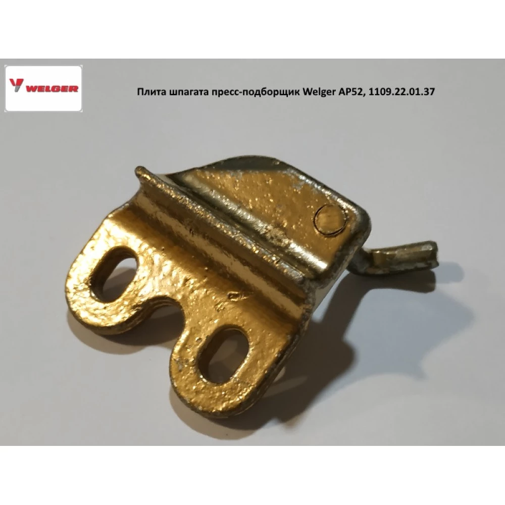 Плита шпагата Welger AP52, 1109.22.01.37
