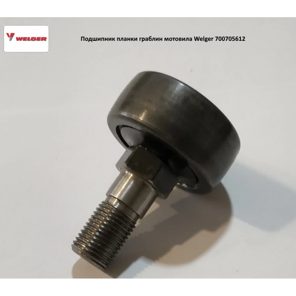 Підшипник планки граблін мотовіл Welger 700705612 аналог 7811E 