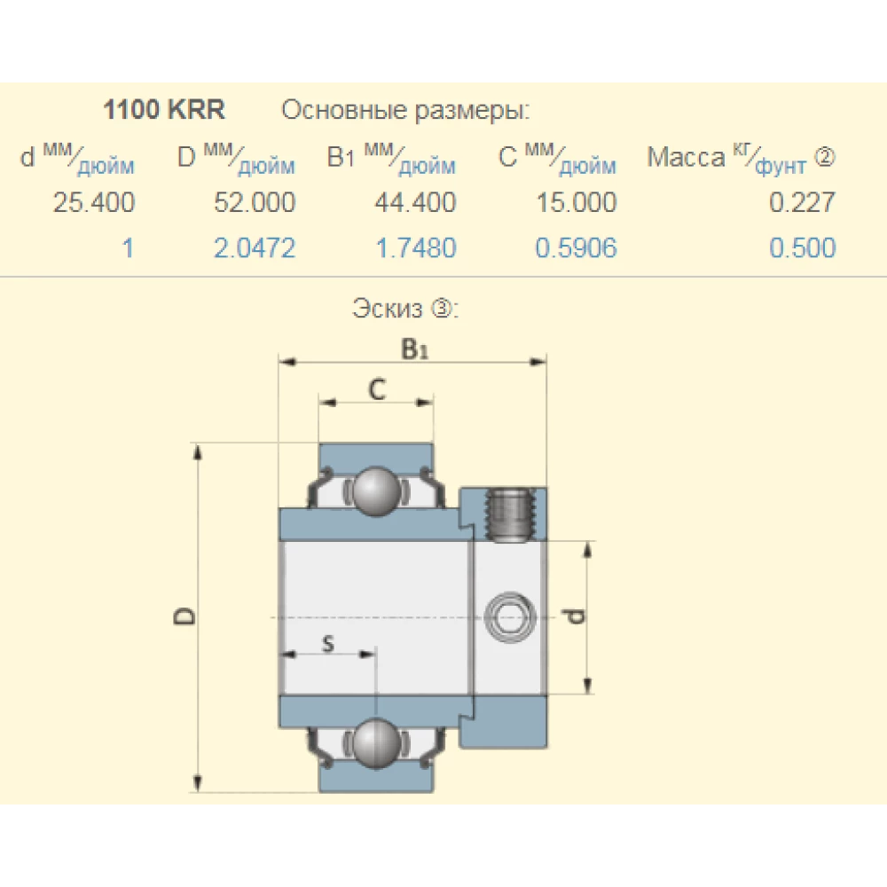 Подшипник John Deere AH159863 аналог HCR205-16 PEER