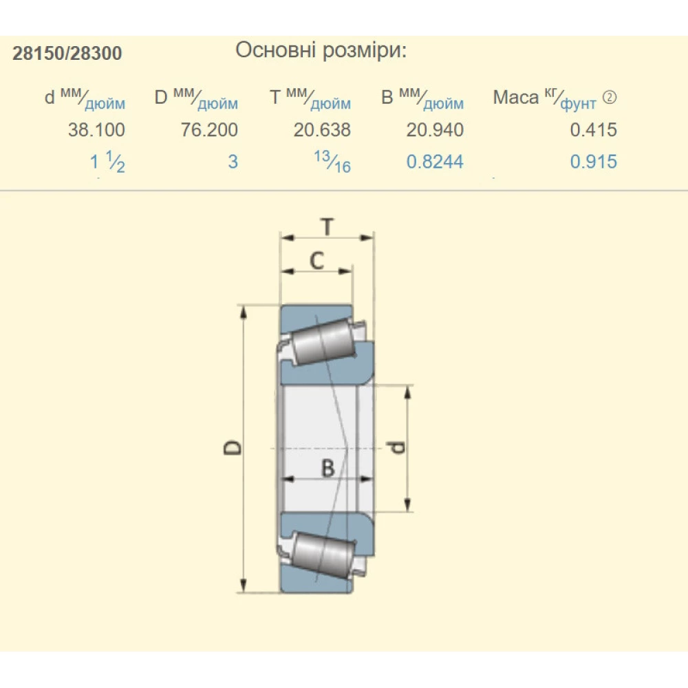 Підшипник John Deere AZ52170 аналог 28150/28300 NTN