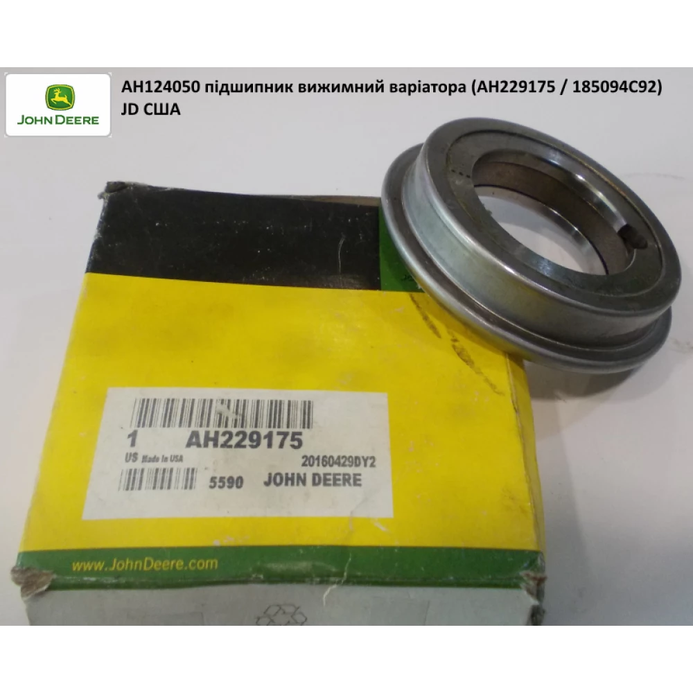 Підшипник вижимной варіатора ( АНАЛОГ ) John Deere AH229175