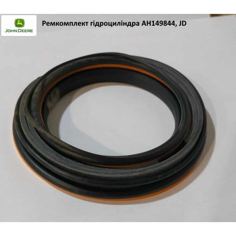 Ремкомплект гідроциліндра AH149844, JD