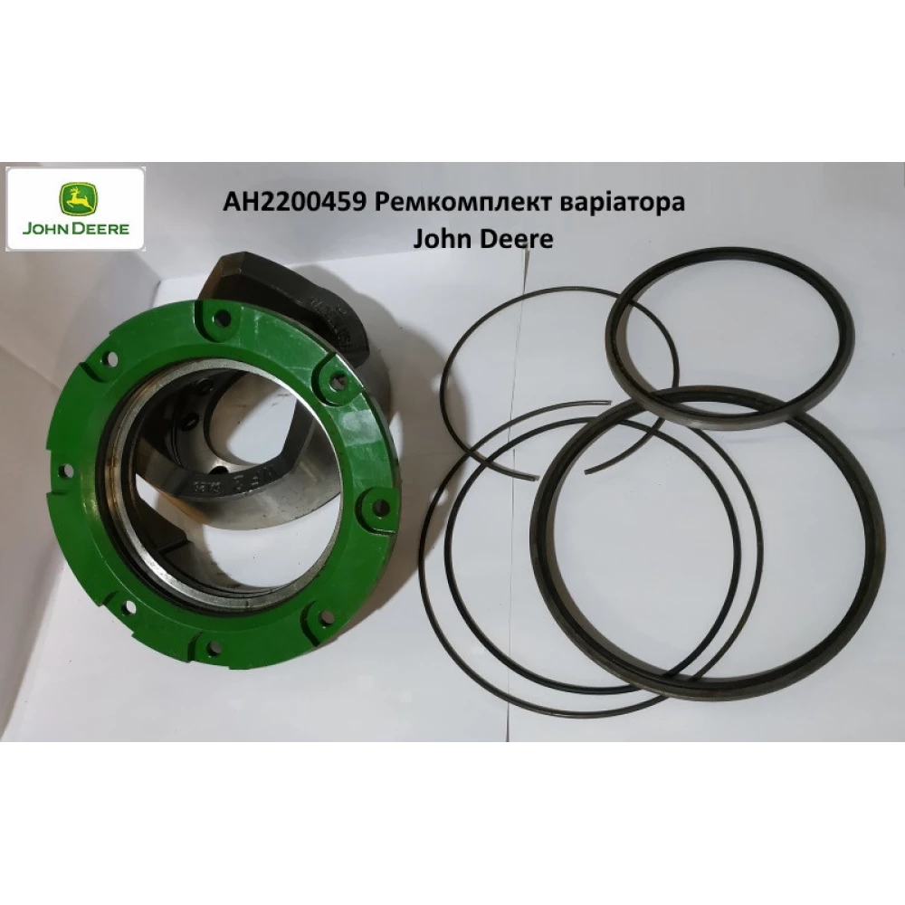 Ремкомплект вариатора John Deere AH220459