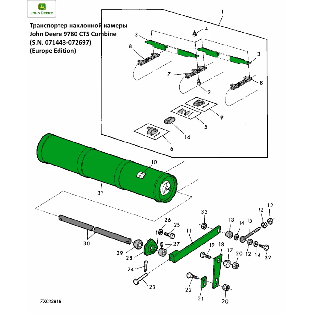 Ланцюг транспортера похилої камери на John Deere 2054, 2056, 2058, 2254, 2256, 2258, 9780 CTS, AZ44912