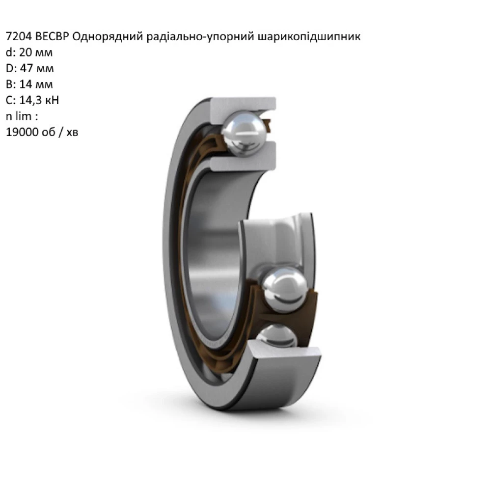 Подшипник V610072040 Massey Ferguson аналог 7204 BECBP NTN