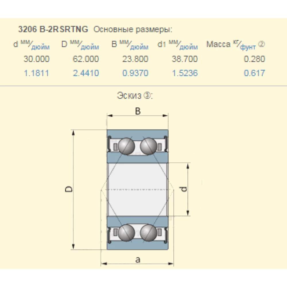 Подшипник AZ41664, аналог 3206-2RS ZKL - Чехія