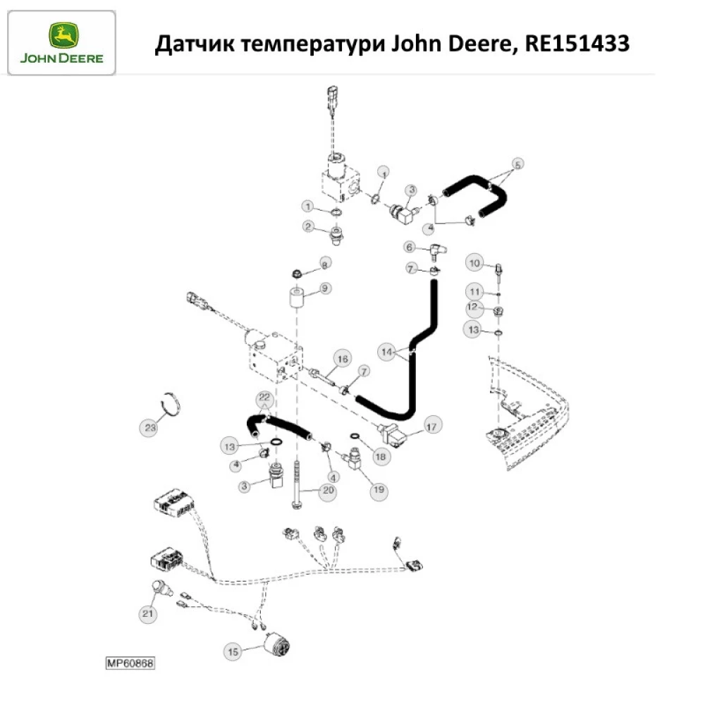 Датчик температуры John Deere, RE151433