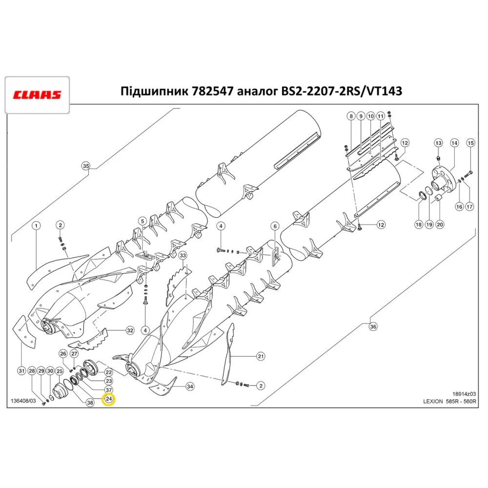 Подшипник 782547 Claas аналог BS2-2207-2RS/VT143 SKF