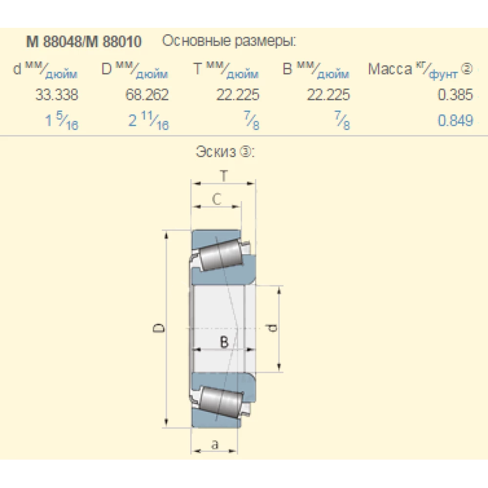 Підшипник GD8229/GD8251 аналог M88048/M88010