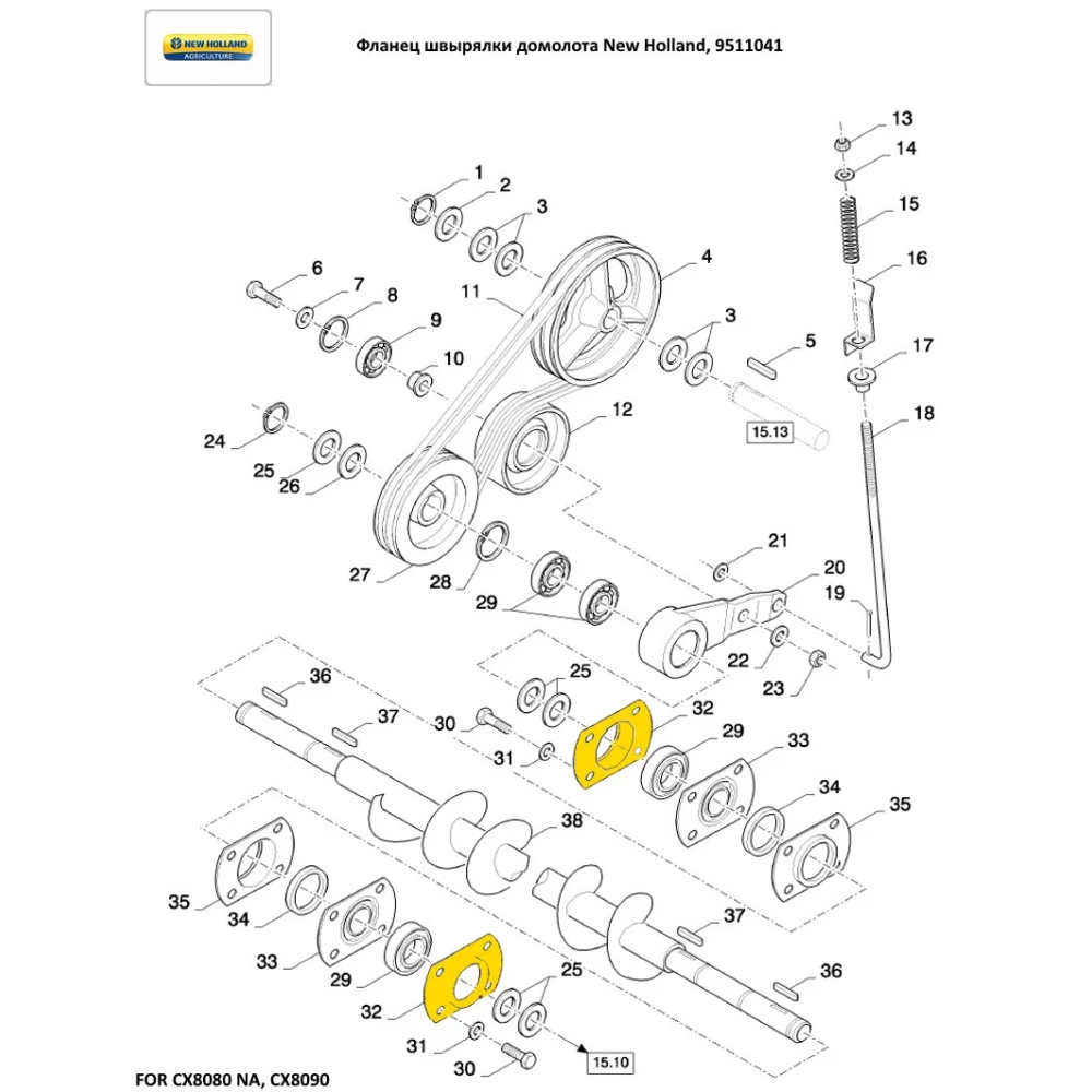 Фланець швирялки домолота New Holland, 9511041