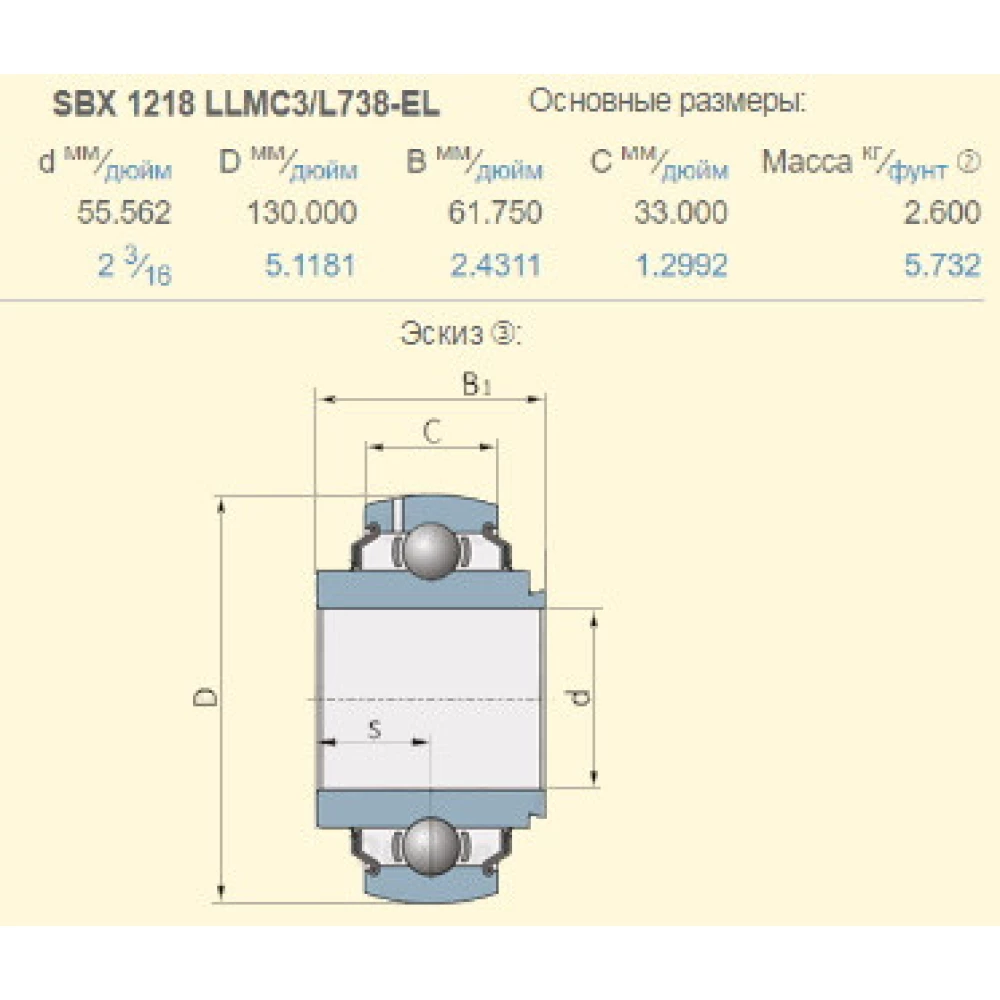 Підшипник John Deere JD10017 аналог SBX 1218 LLMC3/L666Q1-EL NTN