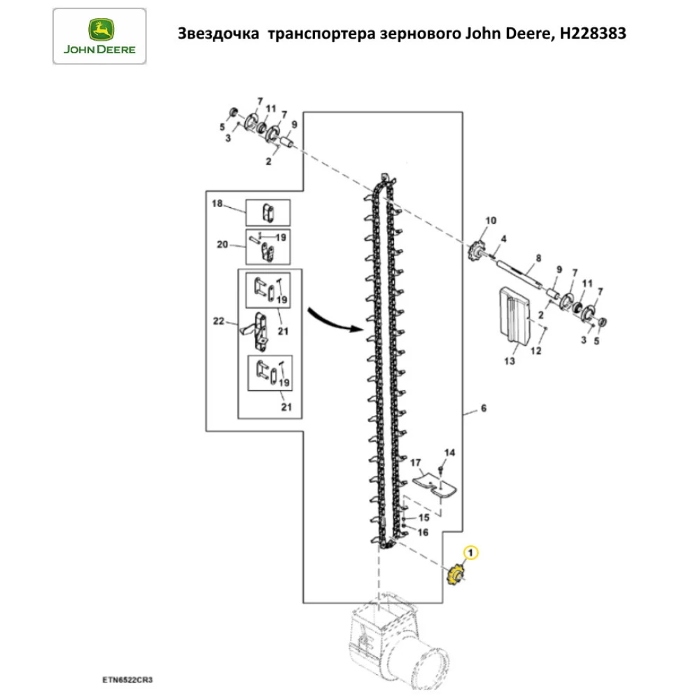 Звездочка Z-10 нижняя елеватора зернового John Deere, H228383