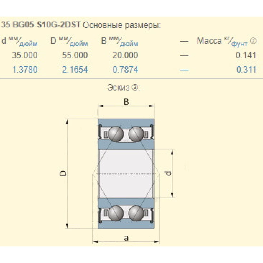 Підшипник кукурудзяної жатки Moresil, ARO0122 KOYO (Японія)
