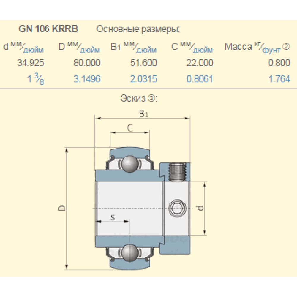 Підшипник Case, 86575514 аналог GN106KRRBC2, EX307-22G2 SNR