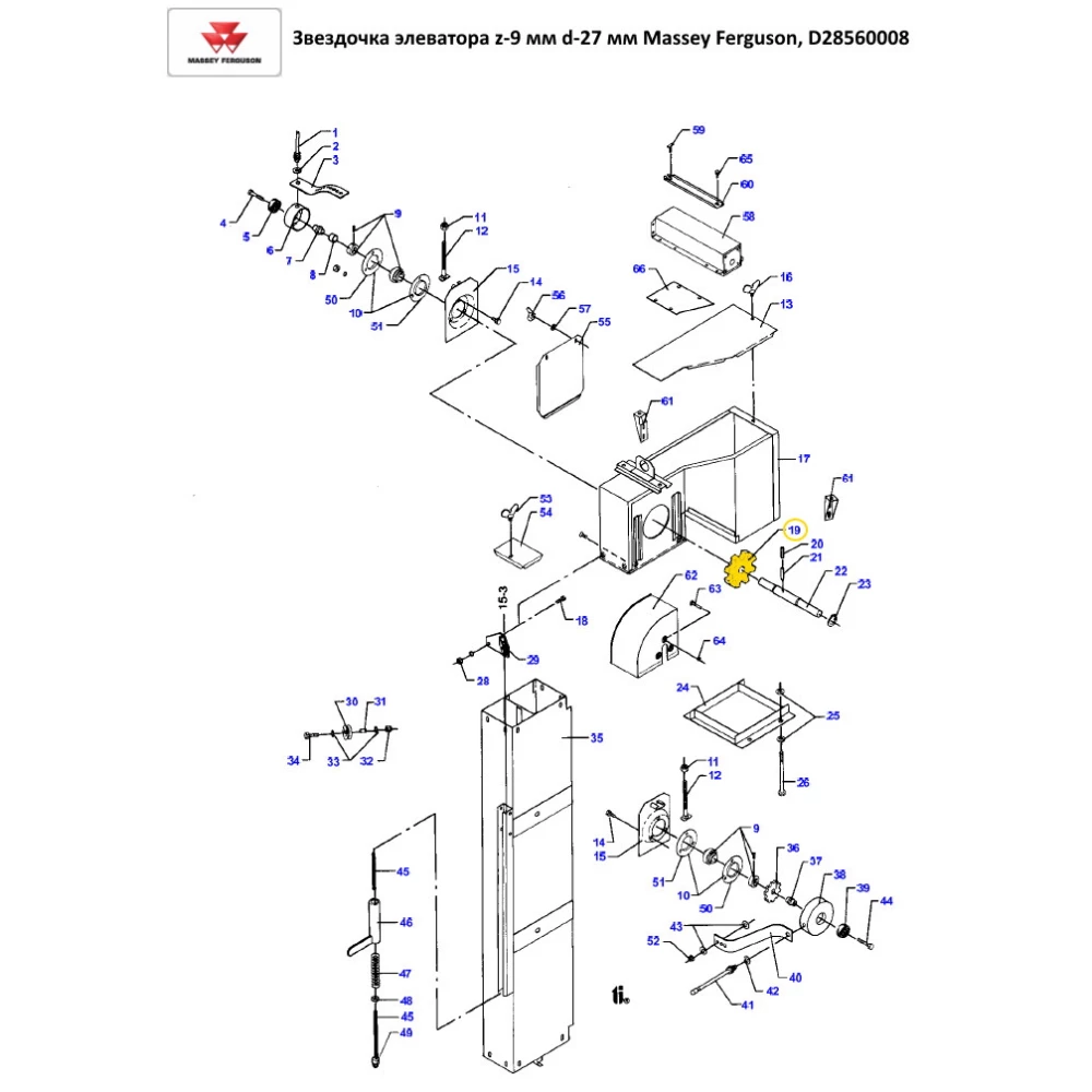 Зірочка елеватора z-9 Massey Ferguson, D28560008