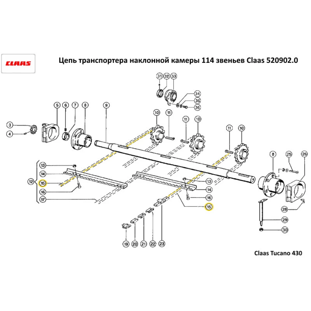 Ланцюг транспортера похилої камери 114 ланок Claas 520902.0