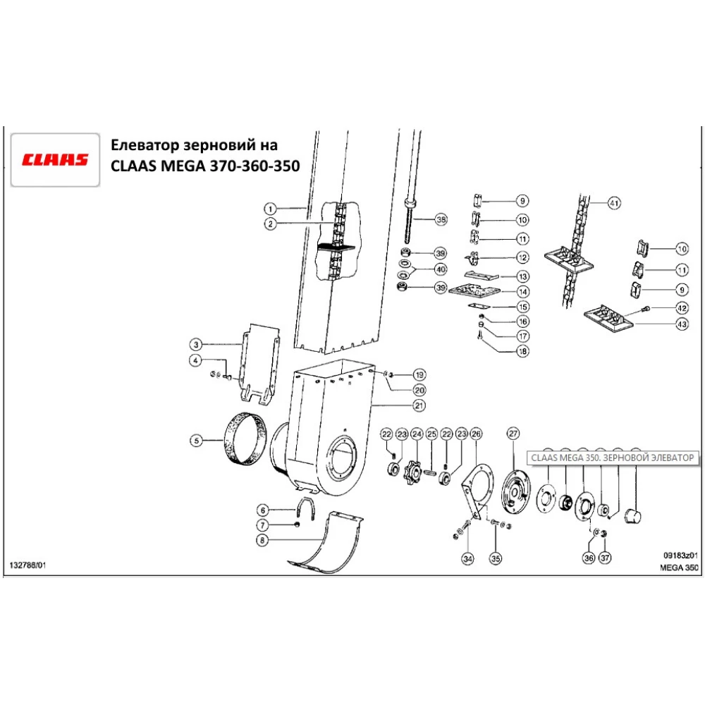 Элеватор зерновой в сборе на комбайн CLAAS MEGA 370-360-350, 541782.0