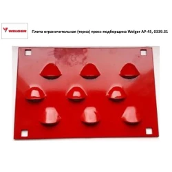 Тертка прес-підбірника 165х250 Welger AP-41,45, 0339.31 Тертка прес-підбірника 165х250 Welger AP-41,45, 0339.31