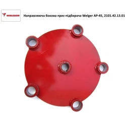 Направляющая боковая пресс-подборщика Welger AP-45, 2101.42.13.01 Направляющая боковая пресс-подборщика Welger AP-45, 2101.42.13.01