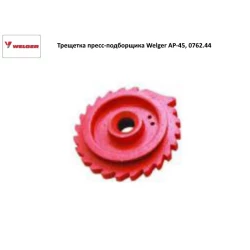 Тріскачка прес-підбірника Welger AP-45, 0762.44 Тріскачка прес-підбірника Welger AP-45, 0762.44