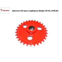 Звездочка Z-30 пресс-подборщика Welger AP-45, 0708.89
