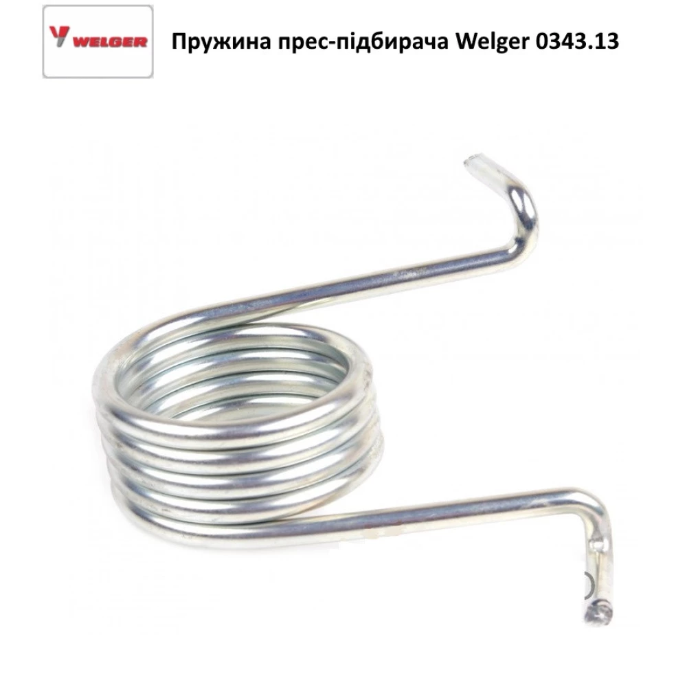 Пружина прес-підбірника Welger-145, 0343.13