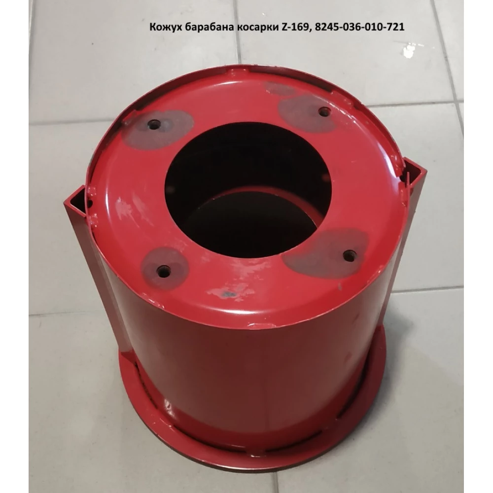 Кожух барабана косарки Z-169 8245-036-010-721