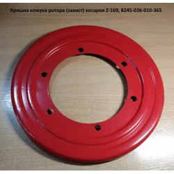 Кришка барабана косарки Z-169, 8245-036-010-365 Кришка барабана косарки Z-169, 8245-036-010-365