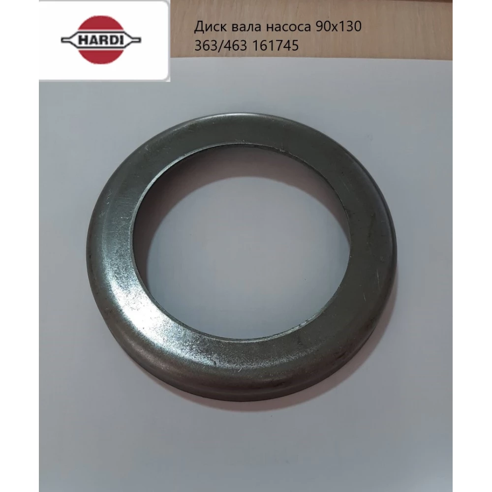 Диск вала насоса 363/463 Hardi 161745