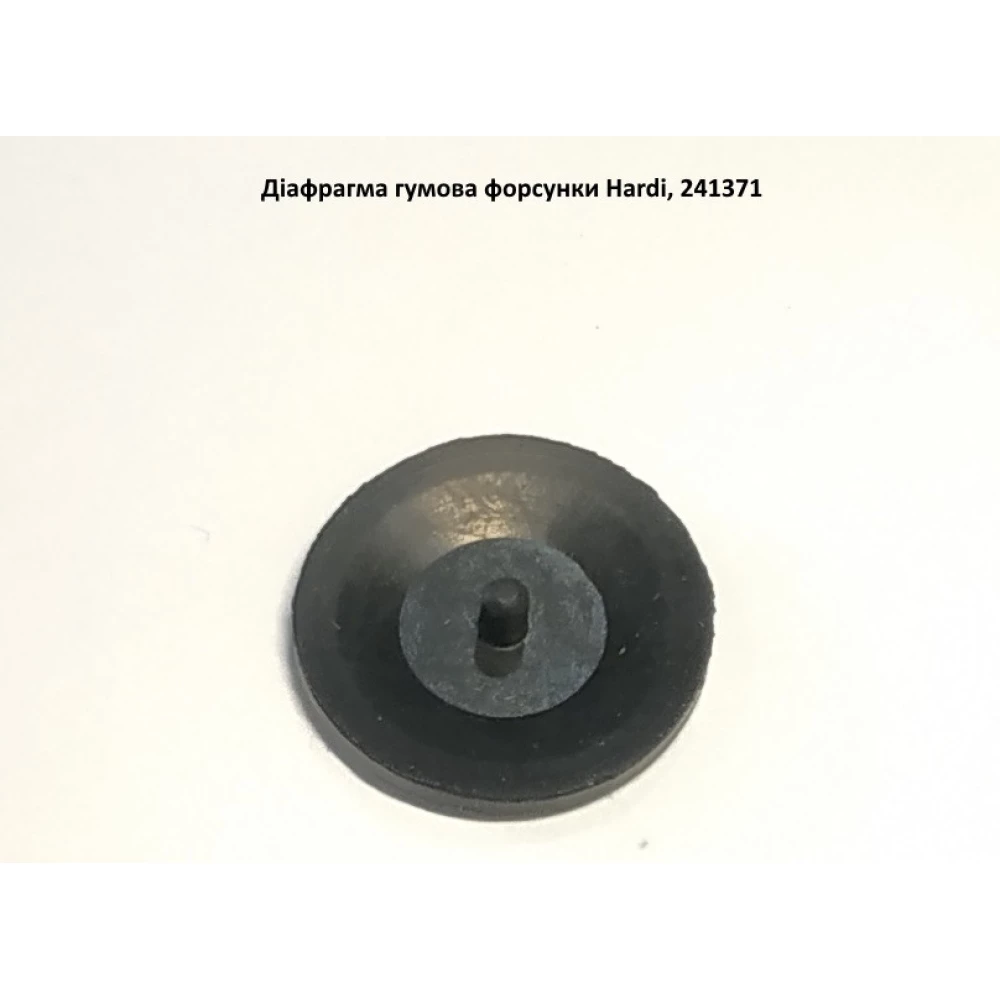 Диафрагма резиновая Hardi 241371