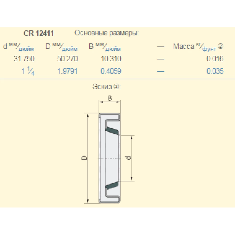 Манжета Kinze  816-014C, GA0243 CR12411