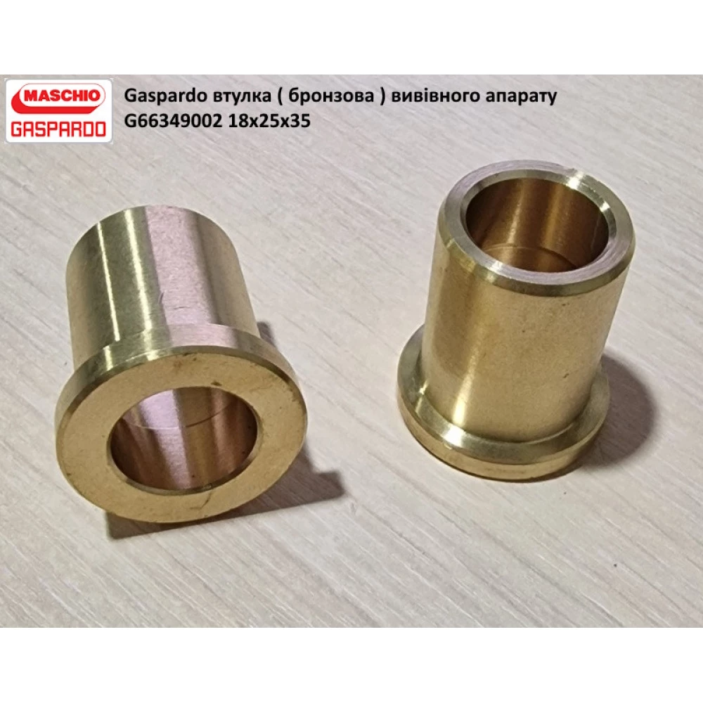 Втулка Gaspardo G66349002