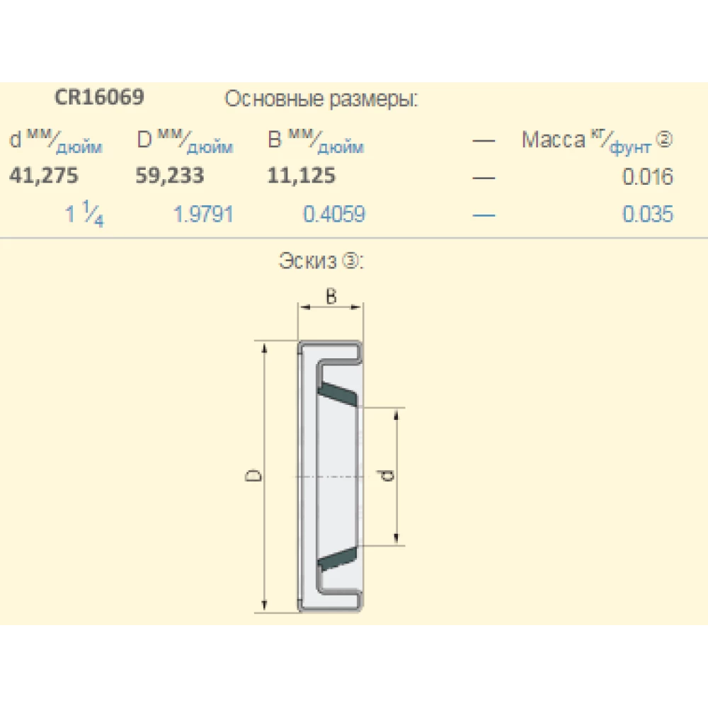 Манжета к сеялке Massey Ferguson 700731852