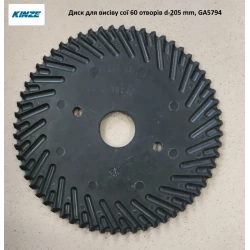 Диск высевающий 60 отверствий соя черный Kinze, GA5794