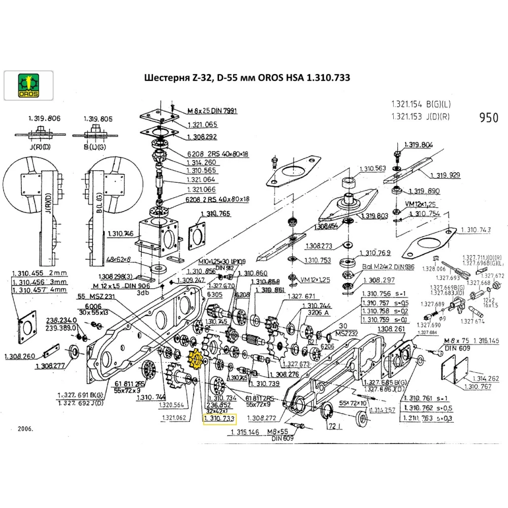 Шестірня Z-32, D-55 мм OROS HSA 1.310.733