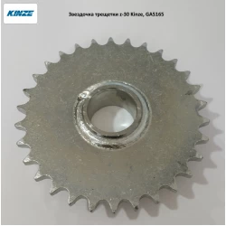 Звездочка трещетки z-30 Kinze, GA5165 Звездочка трещетки z-30 Kinze, GA5165
