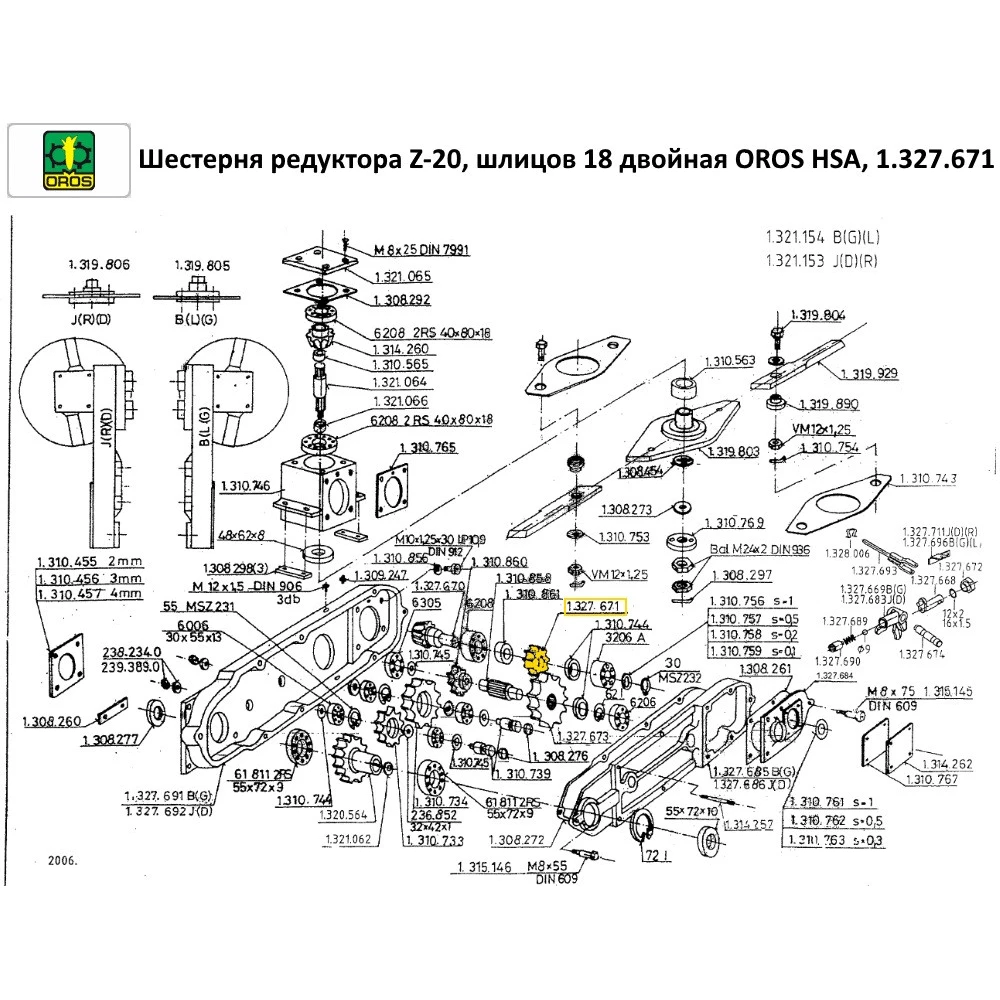 Шестірня редуктора Z-20, шліц 18 подвійна OROS HSA 1.327.671