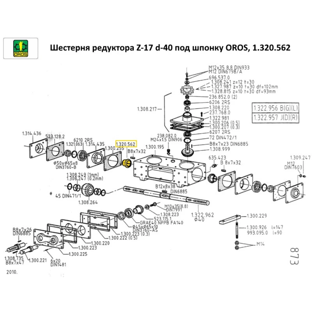 Шестірня редуктора Z-17 d-40 під шпанку OROS, 1.320.562