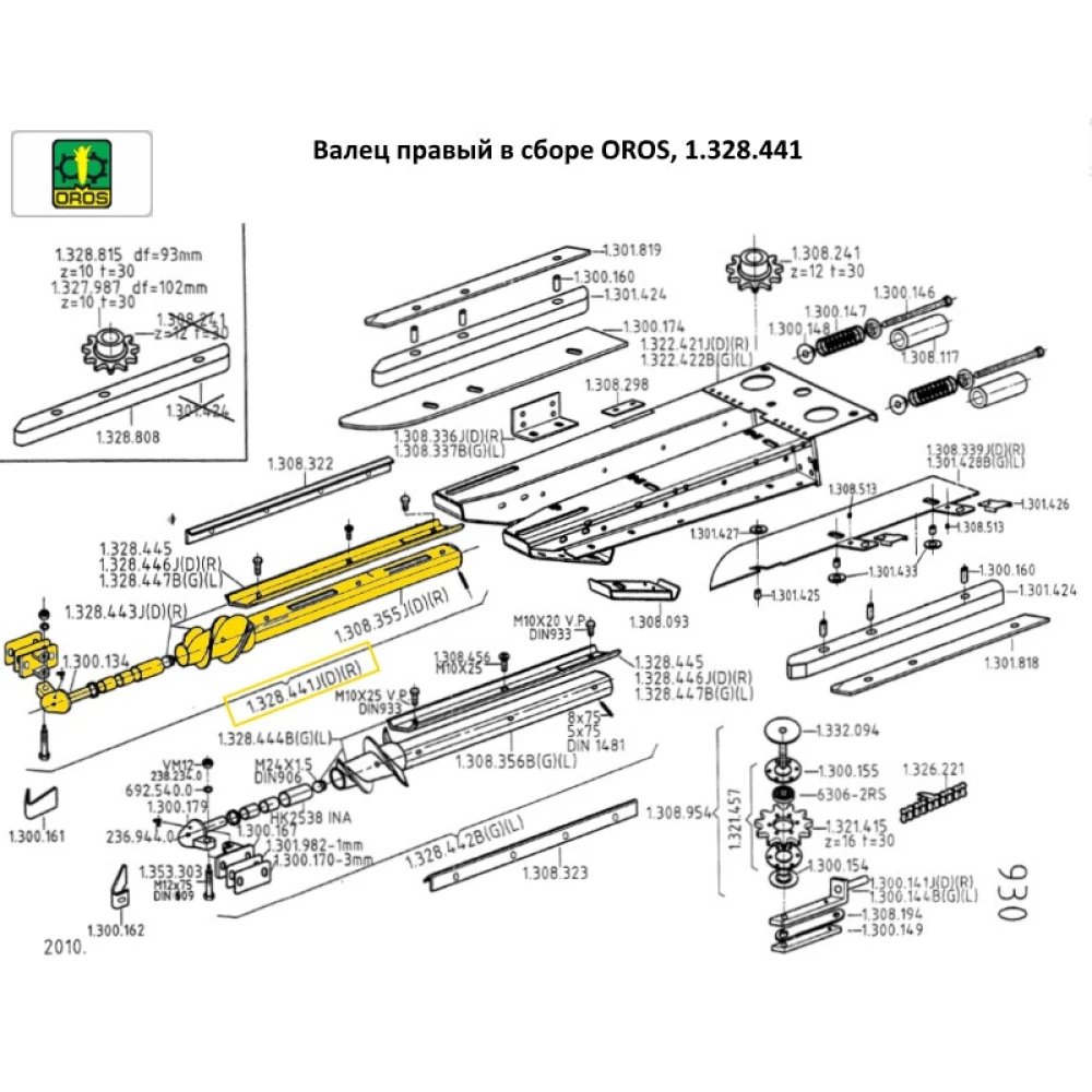 Валець правий у зборі OROS, 1.328.441