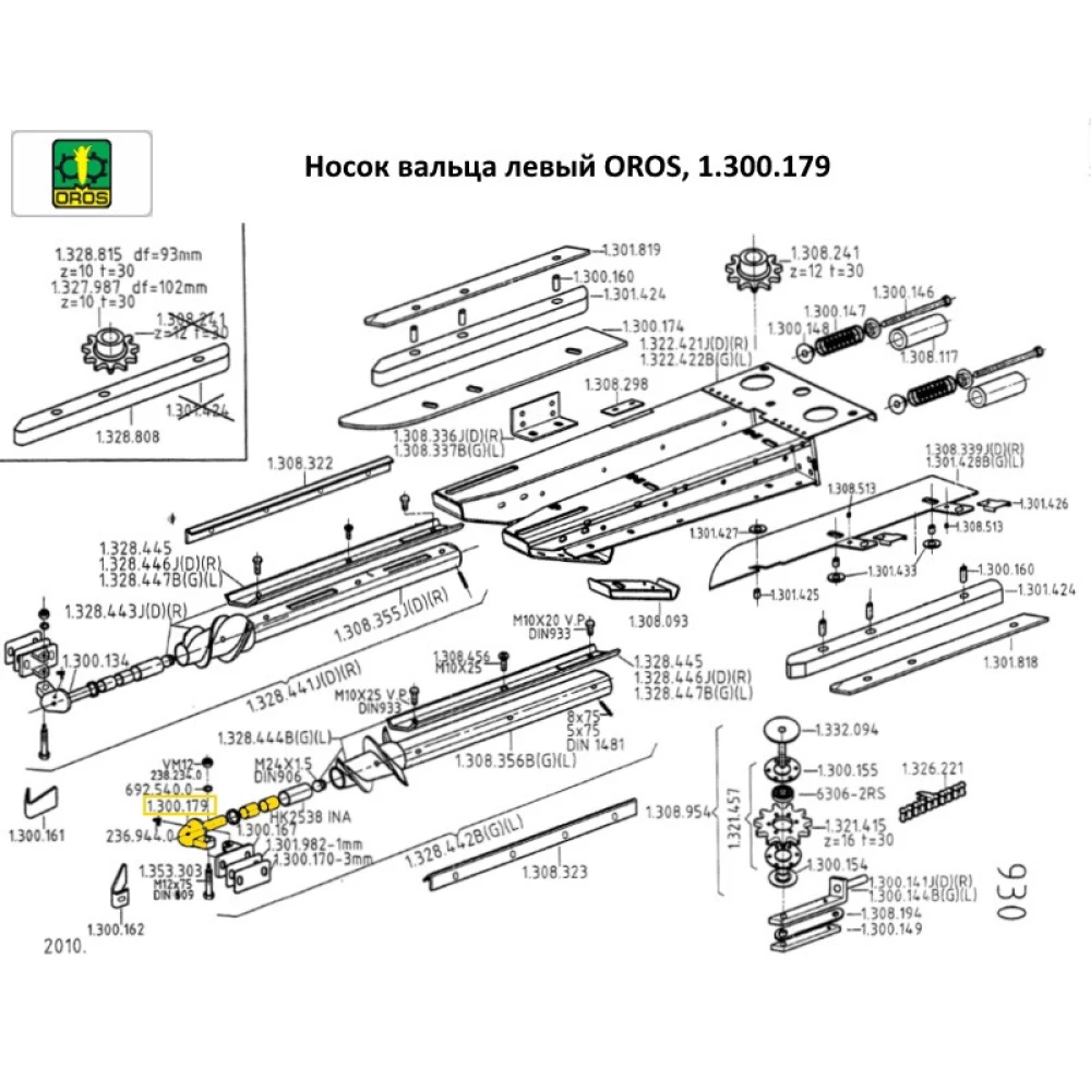 Носок вальца правый OROS, 1.300.134