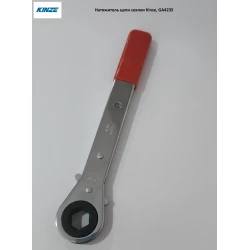 Натяжитель цепи Kinze, GA4235