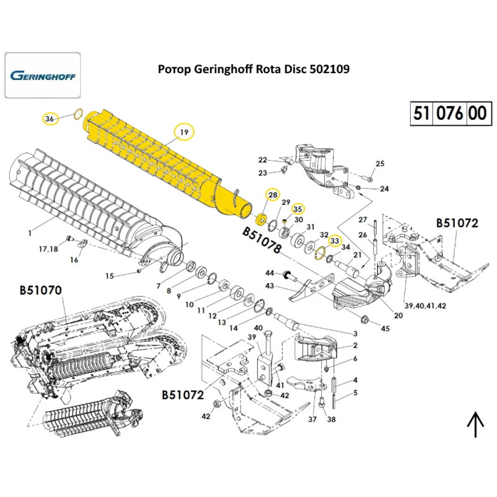 Валець малий (ОРИГІНАЛ) Geringhoff Rota Disc 502109