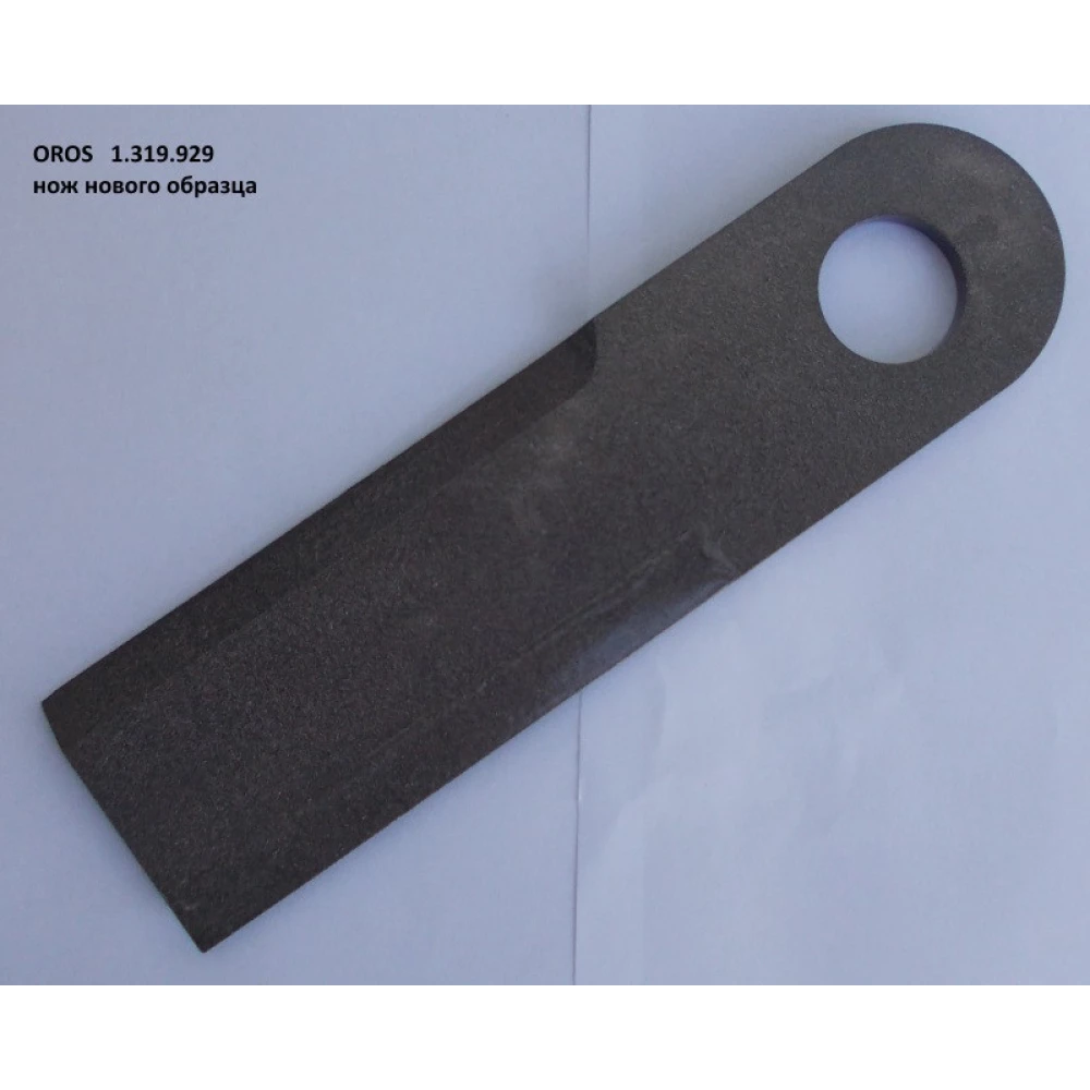 Втулка ножа измельчителя OROS, 1.319.890