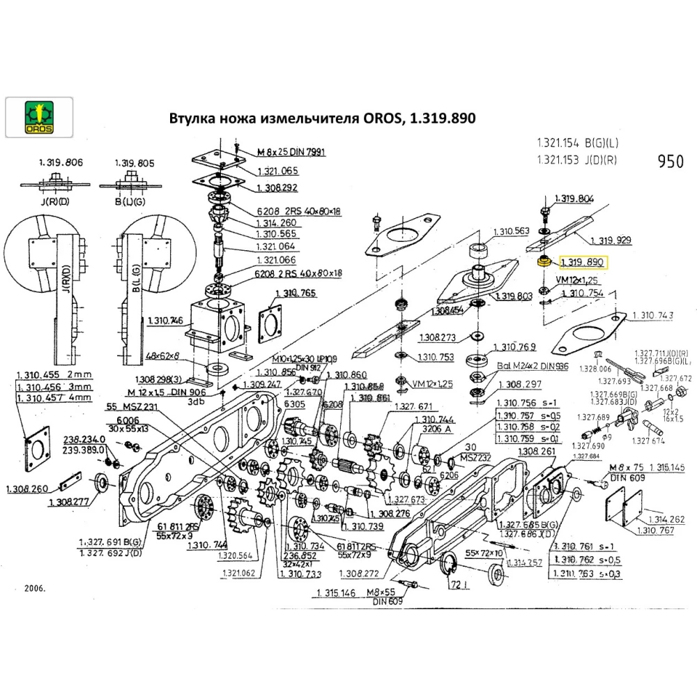 Втулка ножа измельчителя OROS, 1.319.890