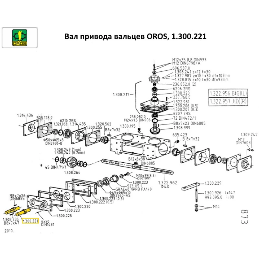 Вал приводу вальців OROS 1.300.221