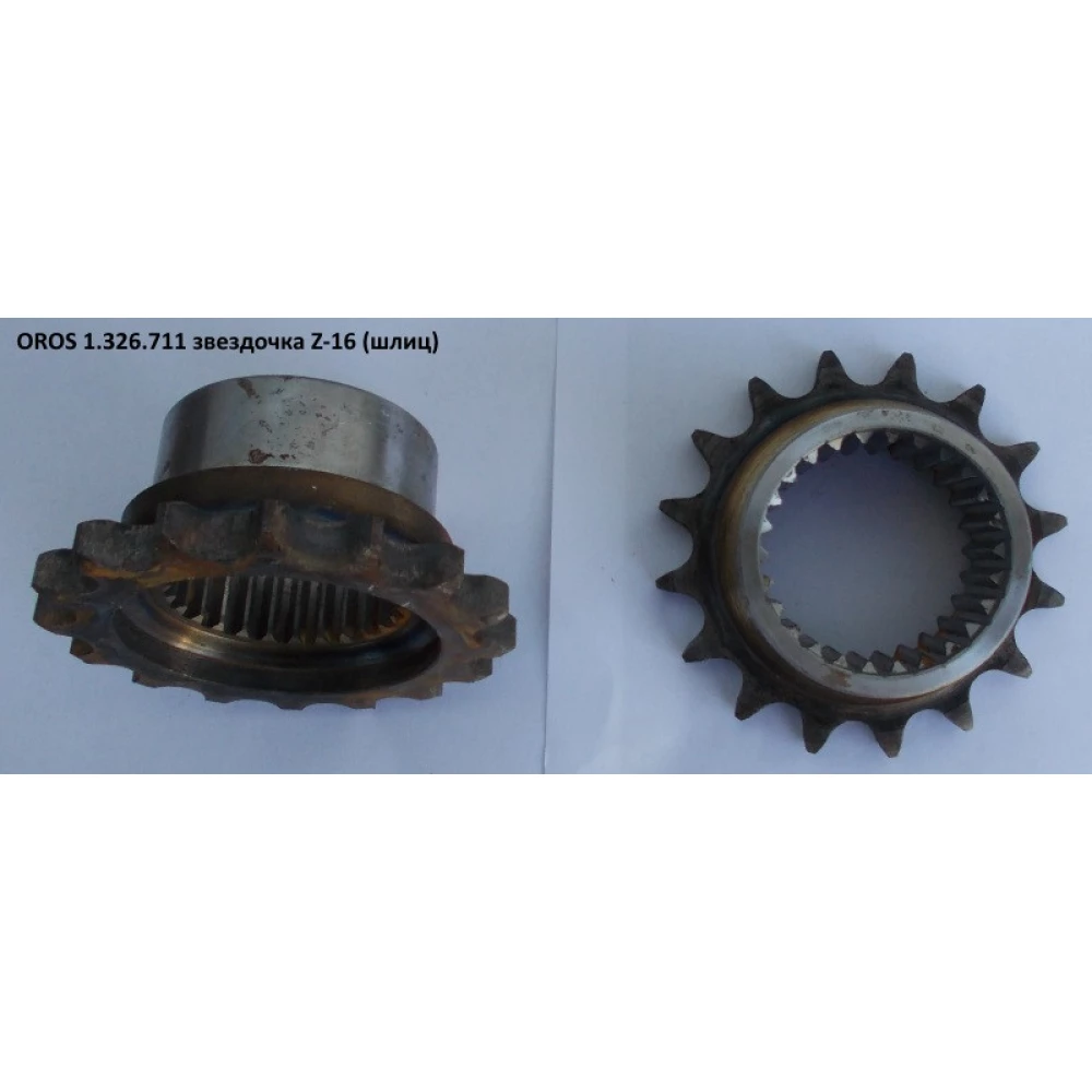 Зірочка Z-16 шліцьова OROS 1.326.711