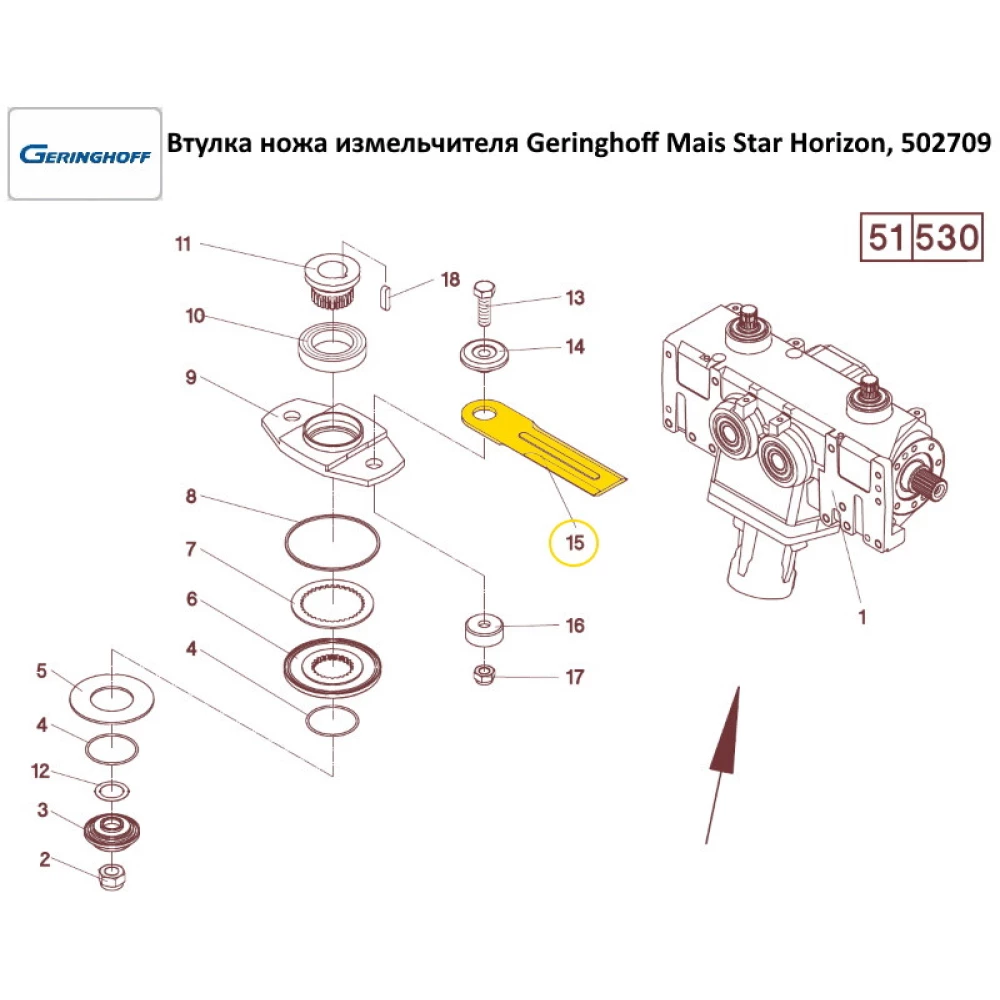 Ніж подрібнювача (ОРИГІНАЛ) Geringhoff Mais Star Horizon, 502763