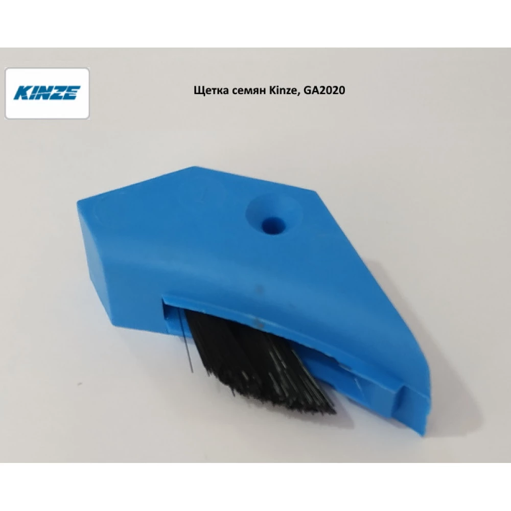 Щітка насіння Kinze, GA2020