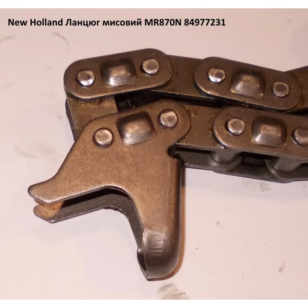 Ланцюг мисовий New Holland 84977231