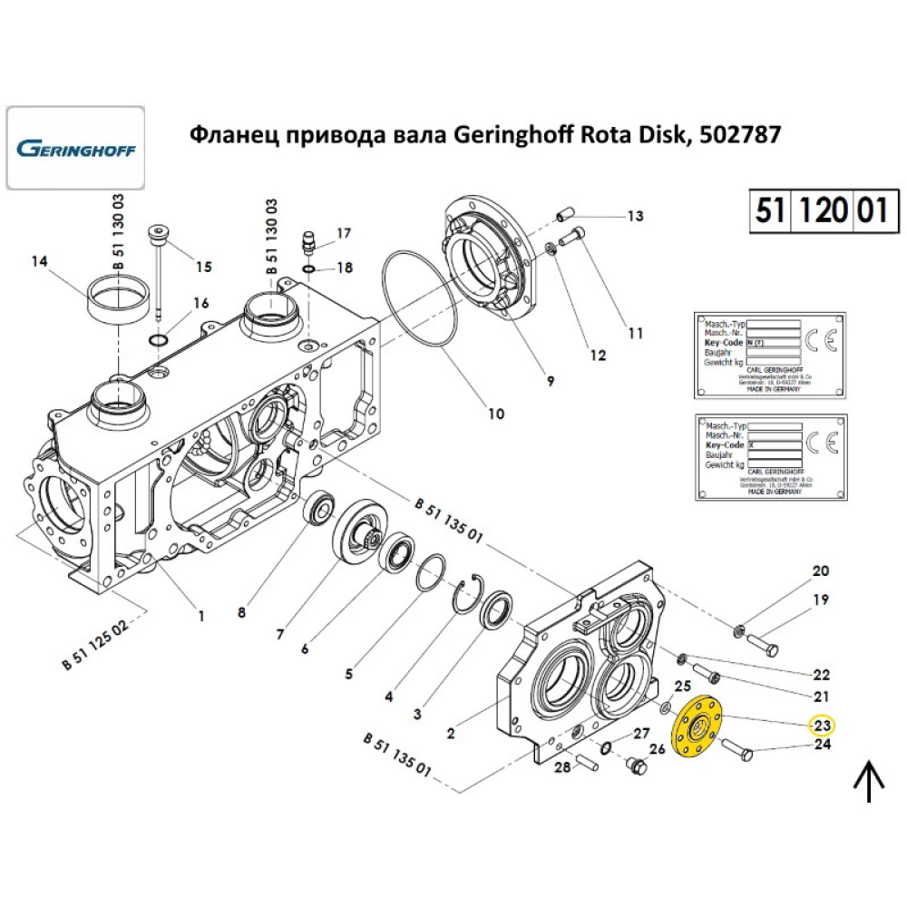 Фланець привода вала Geringhoff Horizont Star, 502787